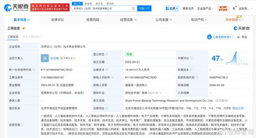資本加碼智能機(jī)器人賽道 北京人工智能產(chǎn)業(yè)基金入股雙臂輪式機(jī)器人新星