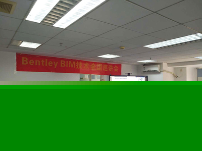 BentleyBIM技術全國巡講會廣州站圓滿落幕，信息技術咨詢服務賦能行業數字化轉型